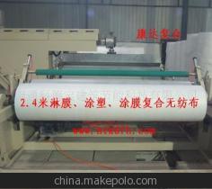 【[涂塑]2米4內(nèi)淋膜無紡布--手術(shù)床單等等】價格,廠家,圖片,復合包裝材料,江蘇科德寶建筑節(jié)能科技-